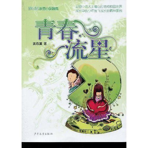冰淇淋的诱惑