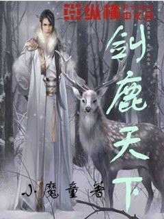 逃出绿色公寓